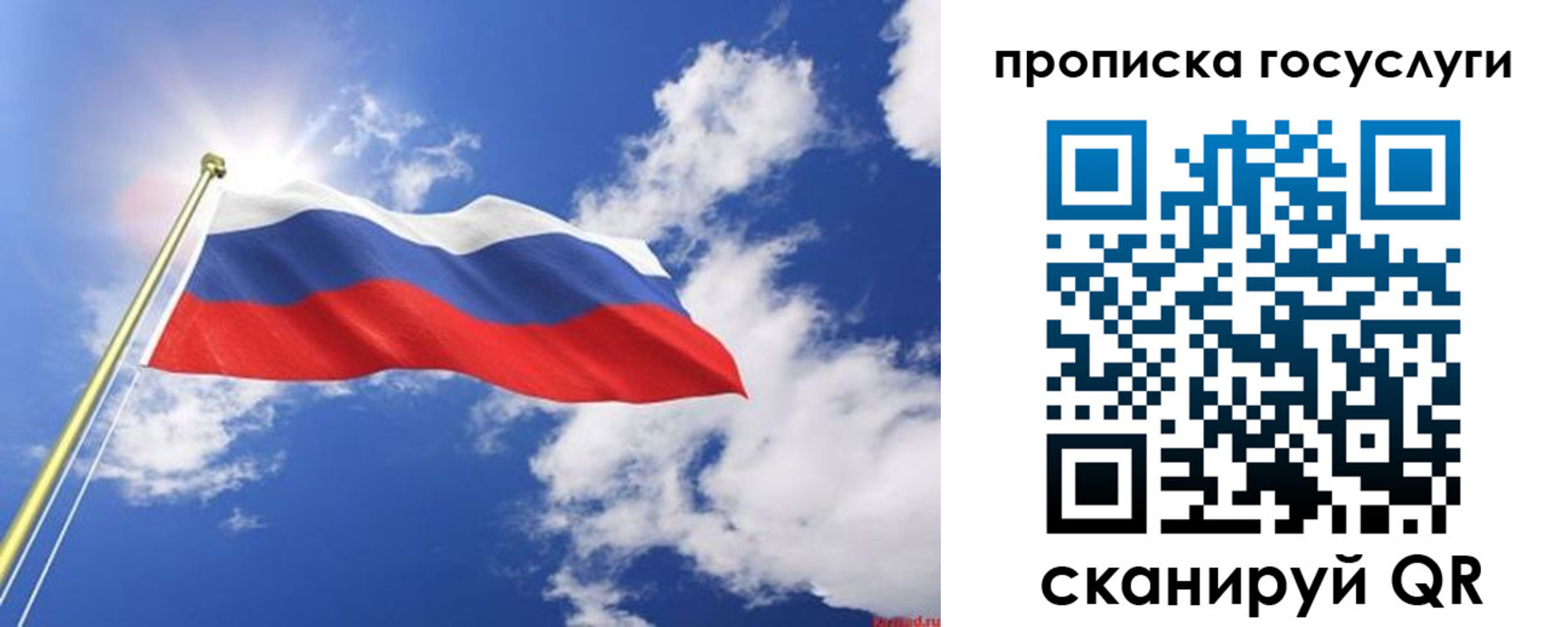 временная регистрация собственник в Смоленске