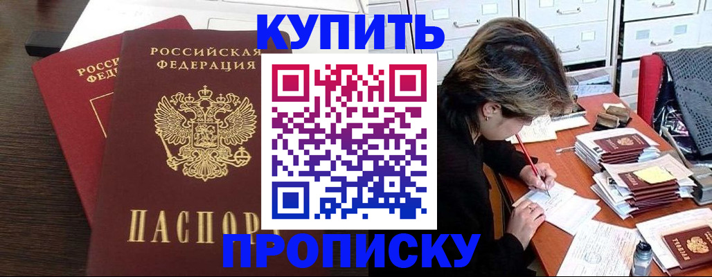 временная регистрация поиск в Смоленске