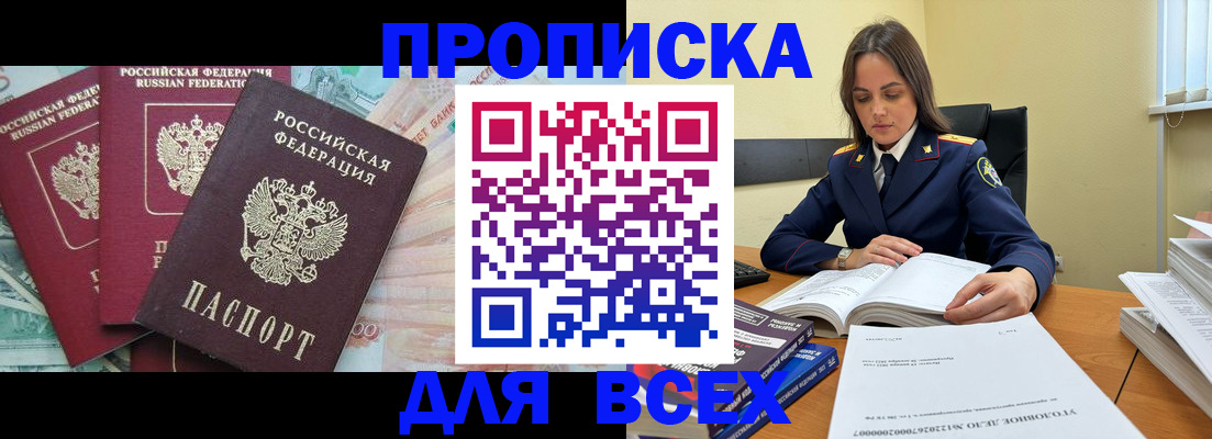 найти адрес прописки в Смоленске