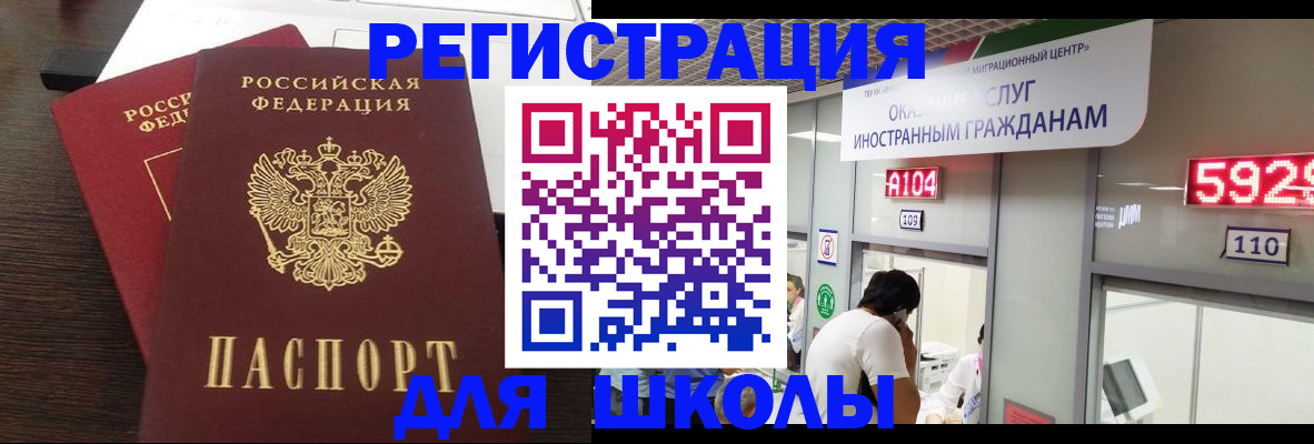 прописка от собственника в Смоленске