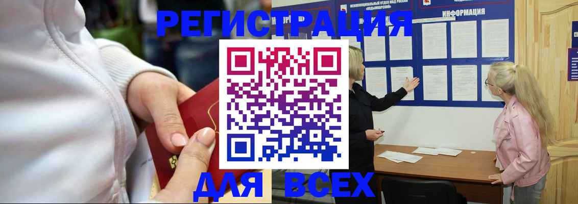 регистрация для дет. сада в Смоленске