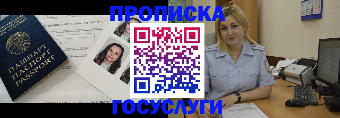 регистрация для школы в Смоленске