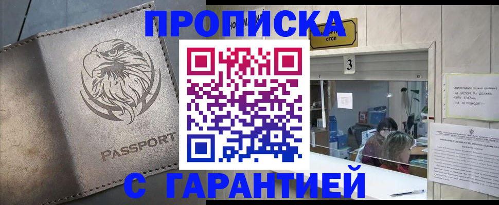 миграционный учет в Смоленске