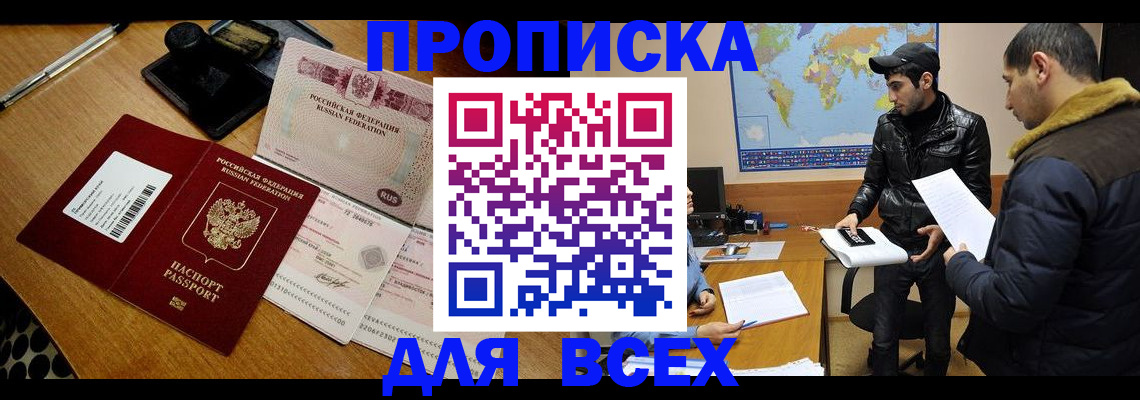 пропишу в квартире в Смоленске